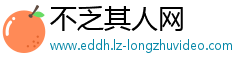 不乏其人网